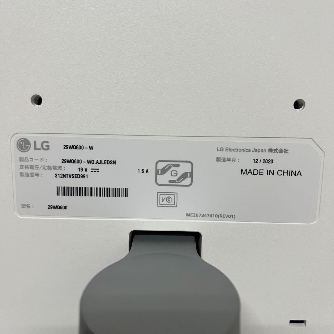 即日受渡❣️全国送料込去年購入LG29型ディスプレイゲーム機能、スピーカー搭載