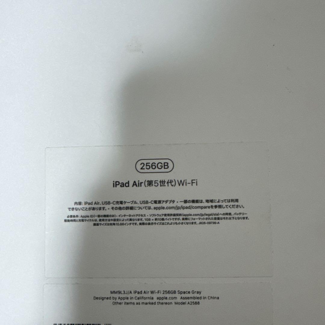 Apple iPad Air スペースグレー256G第五世代wi-fiその他OP