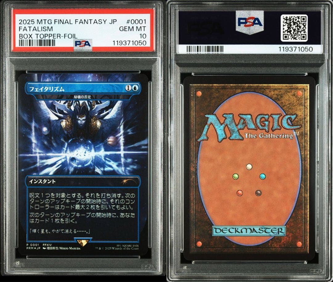 PSA10 MTG FINAL FANTASY フェイタリズム