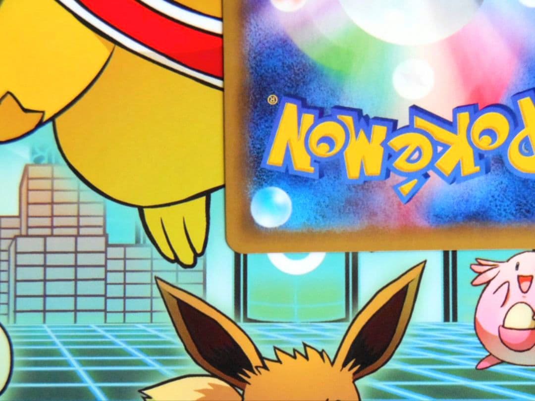 【新春限定】【ワンオーナー品・美品】 ポケモンカード　25周年　プロモ