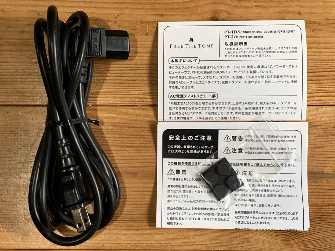 新同品 Free The Tone PT-2 パワーディストリビューター 廃番品