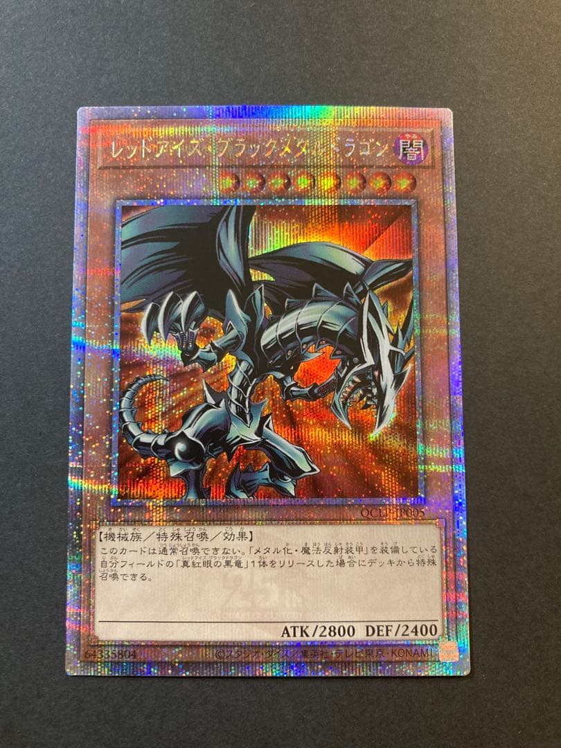 25th クオシク　セット