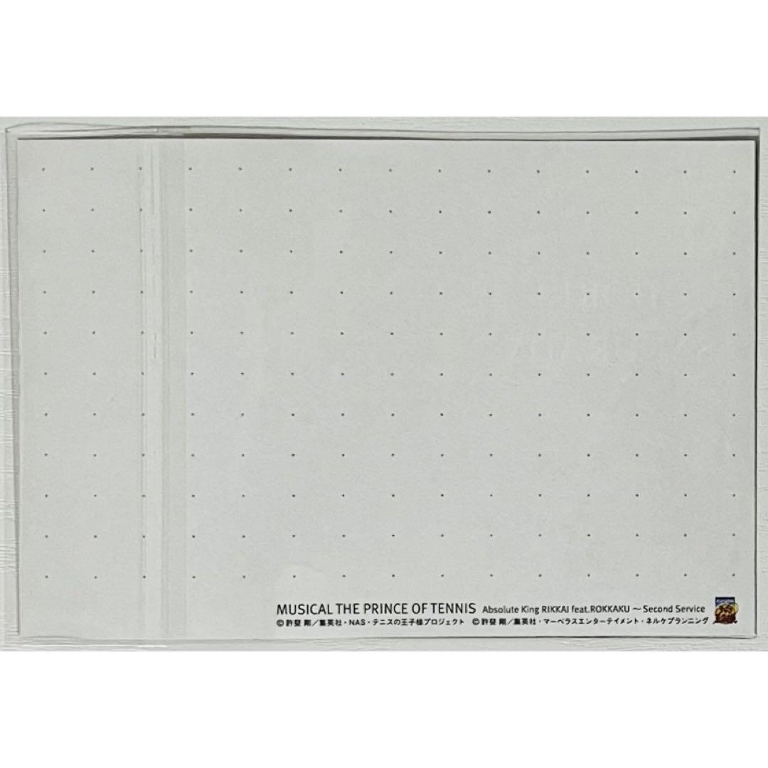ミュージカルテニスの王子様【桜田通】越前リョーマ★購入特典★メモ帳①