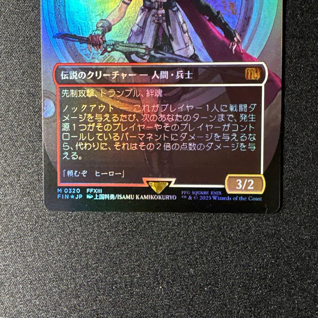 ル*ー様 MTG シーンドライブ、ライトニング ボーダレスfoil 日本語版