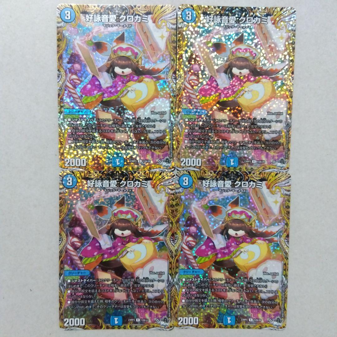 【メルカリ便】好詠音愛クロカミ　A４枚　こよみおとめクロカミ　シークレット　シク