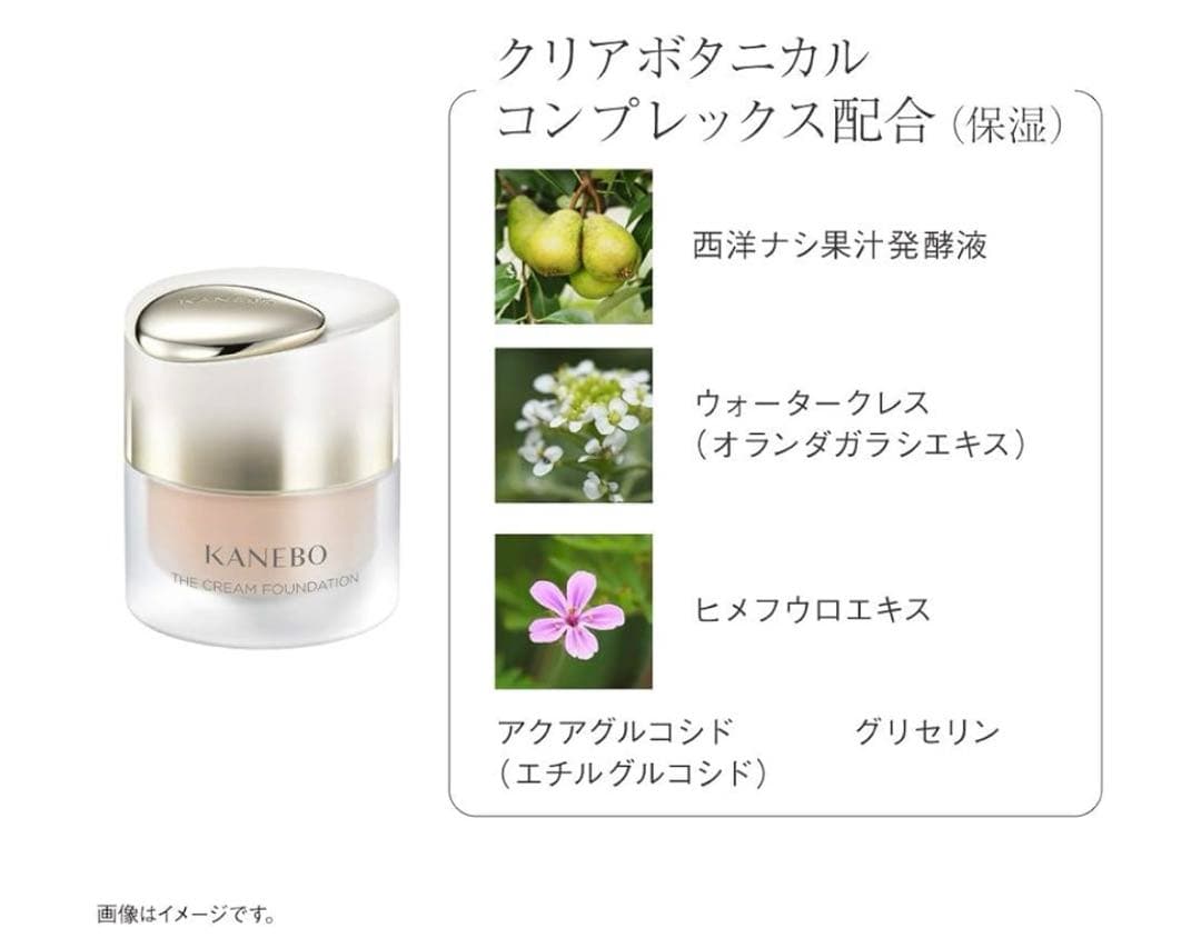 10590 カネボウ ザ クリームファンデーションオークルC
