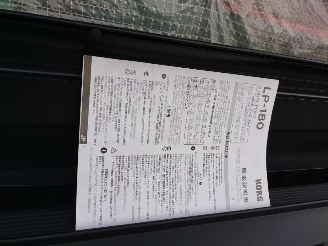 KOLG LP-180 電子ピアノ　中古