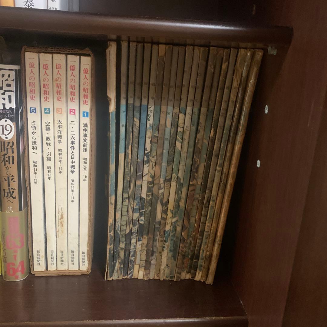 希少資料　国際情報　昭和の歴史・戦争文化史 全巻セット　人類　歴史　昭和レトロ