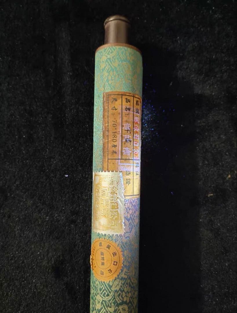 【中国美術】斉白石《化蝶》中堂掛軸｜宣紙｜花鳥画名作｜縁起・長寿｜床の間・和室