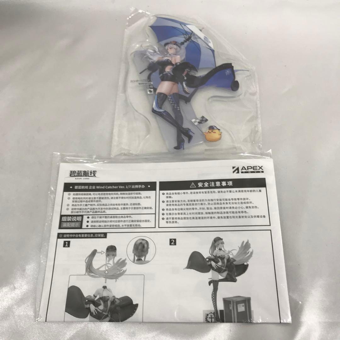 エンタープライズ ウィンド・キャッチャーVer. 1/7 初回特典付き