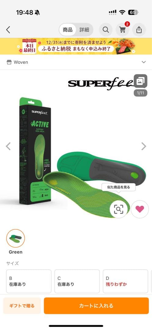 スノーボード DEELUXE teamID 27.5cm