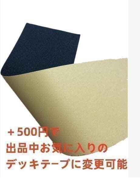 台湾製無地黒デッキテープ付き BAKER スケートボード 8.0デッキ