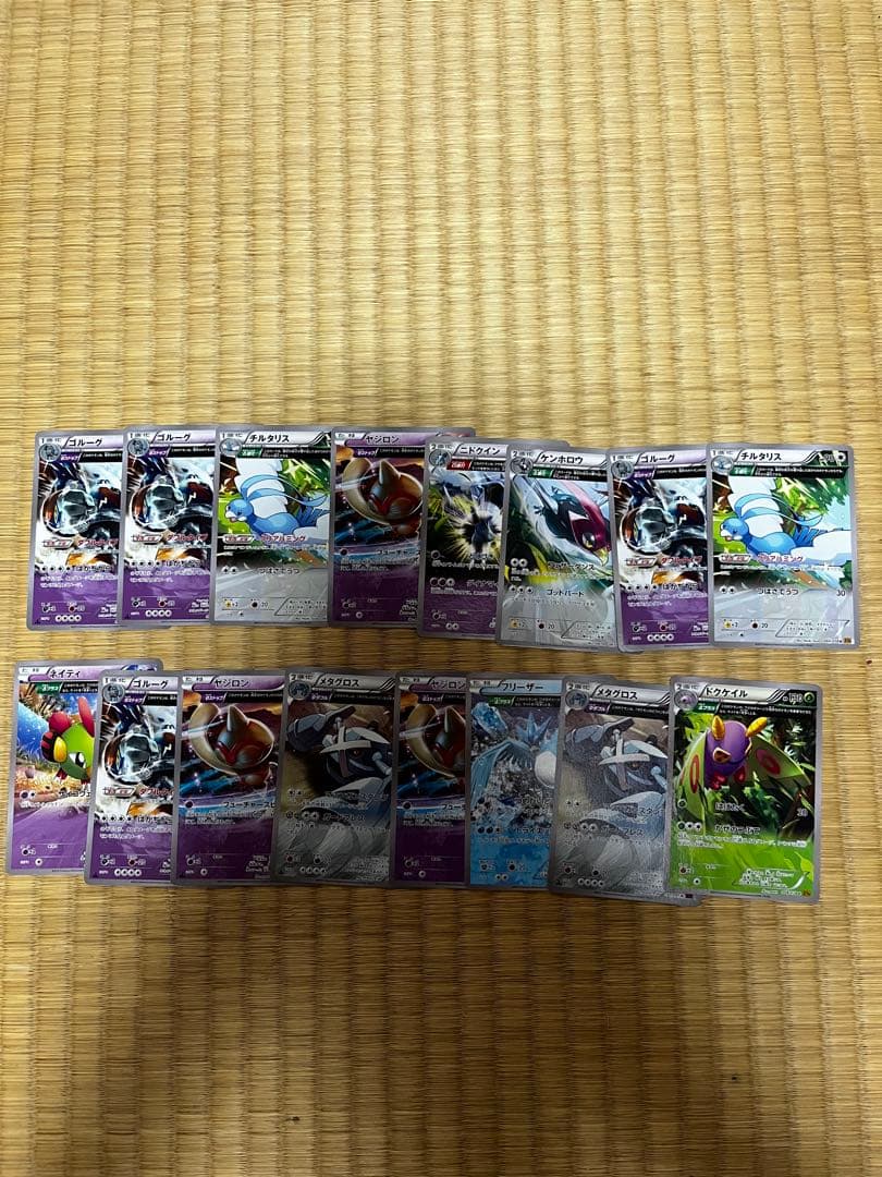 ポケモンカードセット 約250枚 掘り出し物　おまけつき