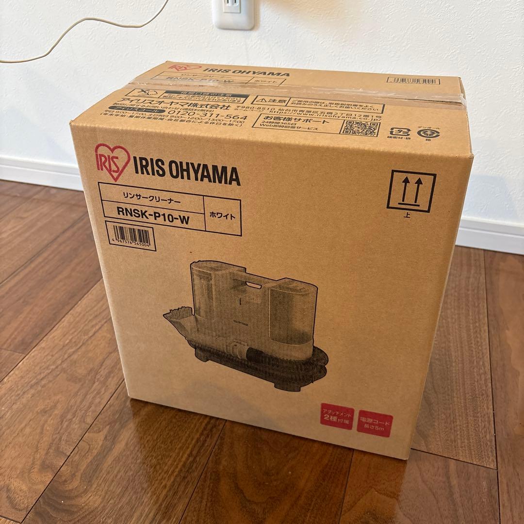 【新品未使用】IRIS OHYAMA リンサークリーナー RNSK-P10-W