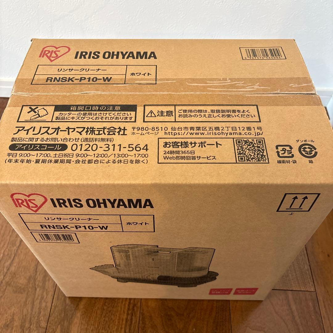 【新品未使用】IRIS OHYAMA リンサークリーナー RNSK-P10-W