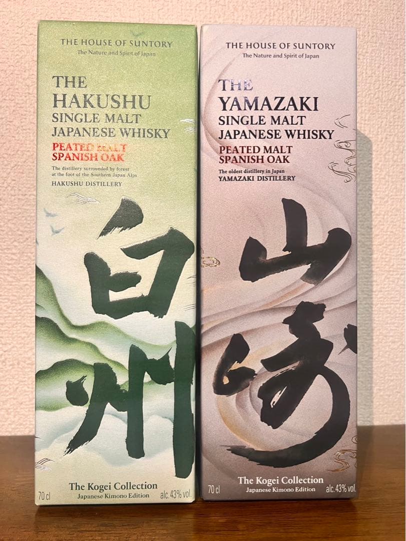 激レア❗️海外限定山崎&白州セット！