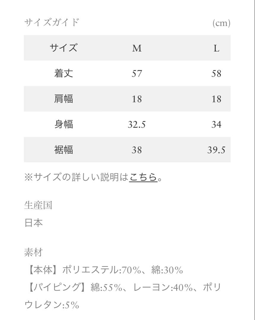 OUR WACOAL別注RHC アメリカンスリーブタンクトップ　サイズM