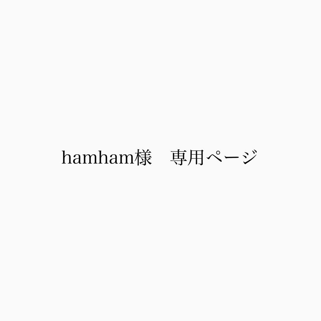 hamhamページ