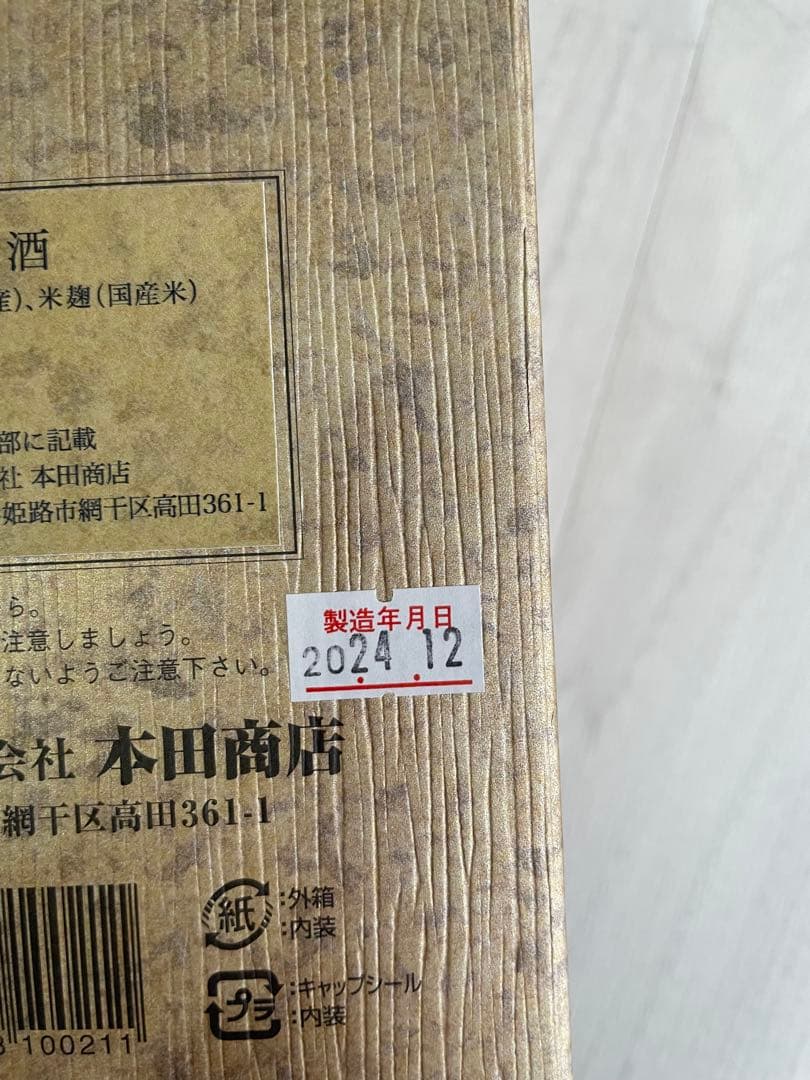 ★ponpao21★純米大吟醸 秋津 720ml