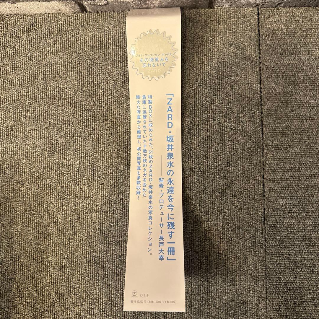 ZARD フォトコレクションボックス あの微笑みを忘れないで