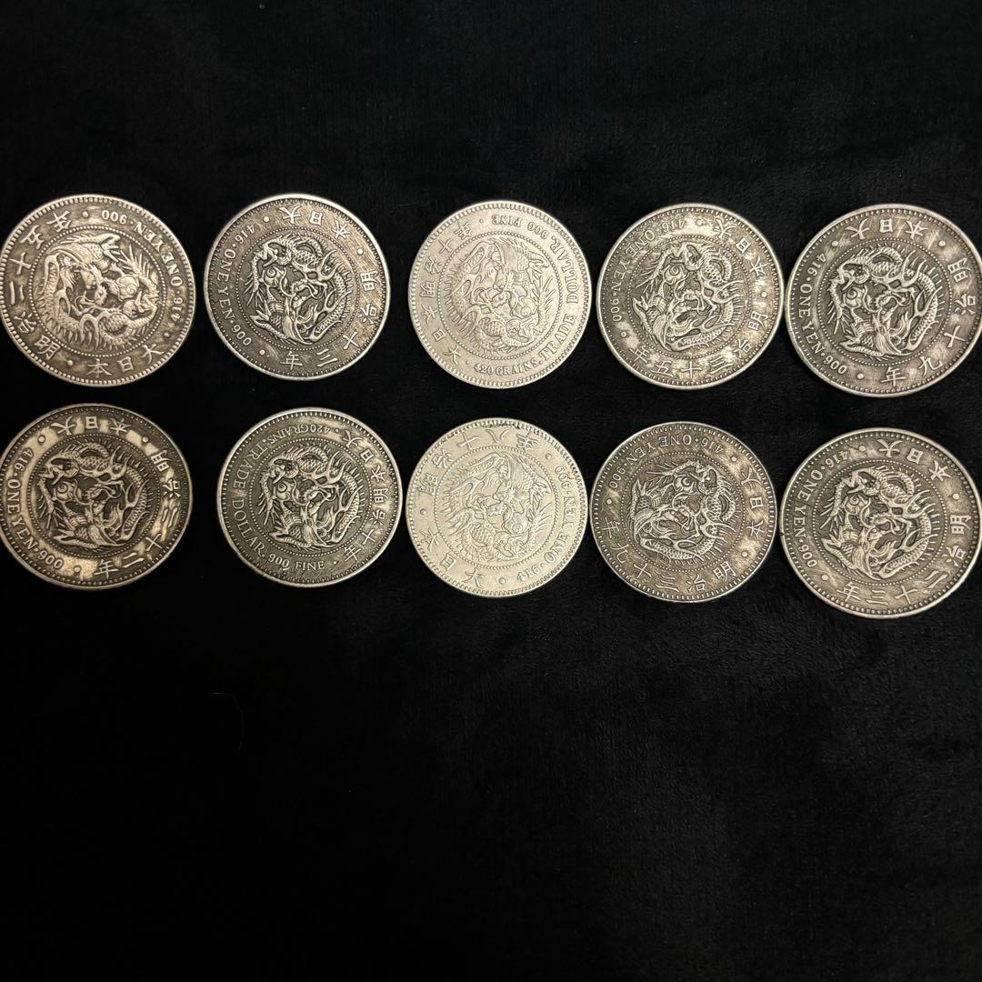 まとめて　1円銀貨　10枚セット　日本古錢 一圓銀貨　激安　貿易銀