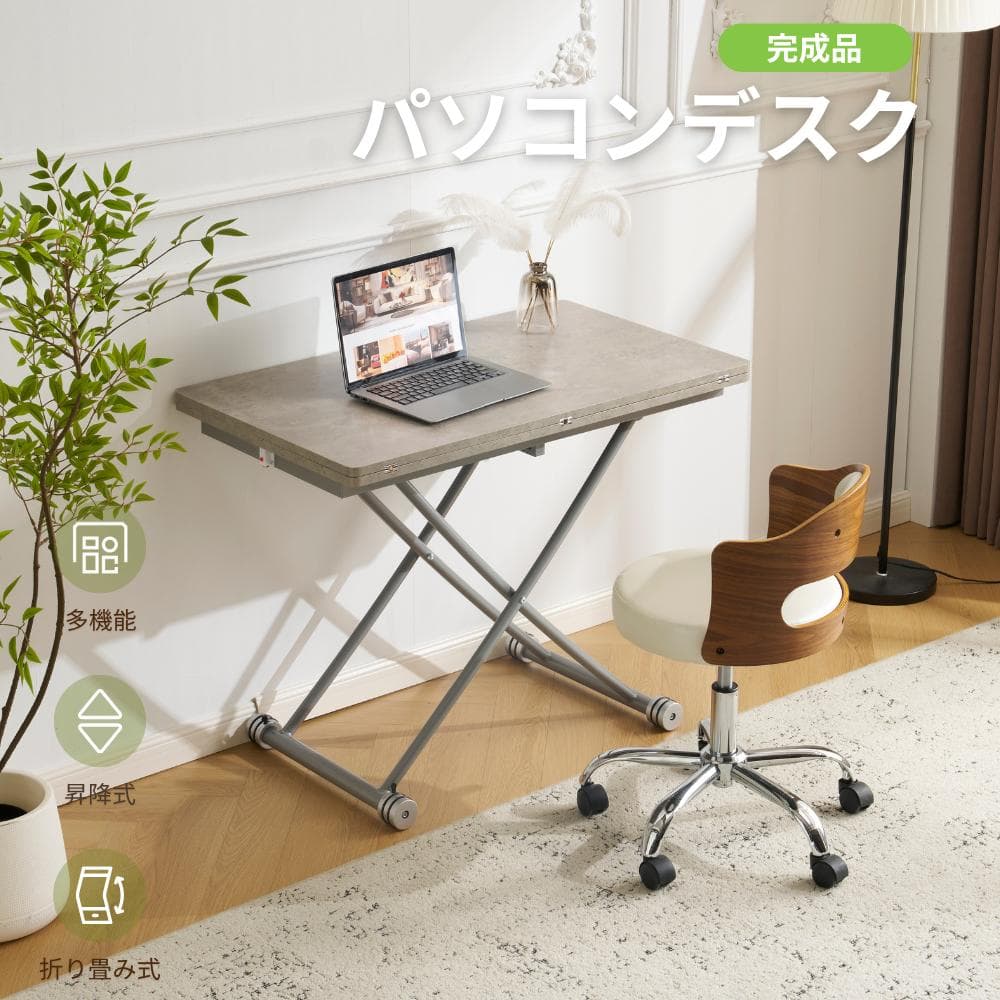 超人気！テーブル 天板が2倍に広がるガス圧昇降テーブル Grey