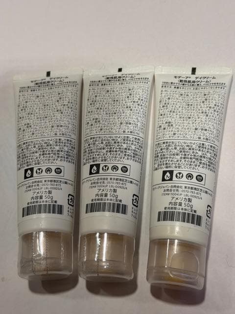 訳アリ　新品未使用　モデーア　乳液　デイクリーム　3本セット