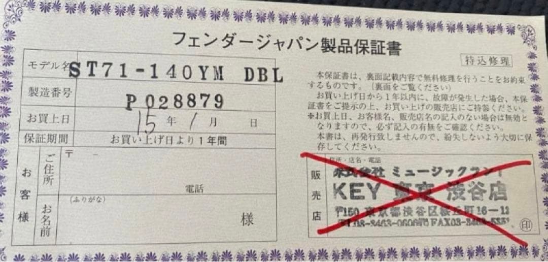 Fender Japan ST71-140YM DBL ［訳アリ］