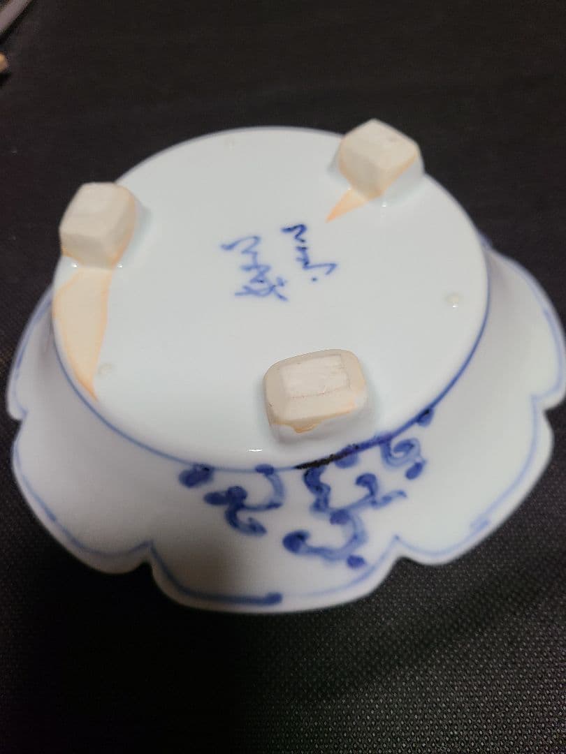 須田菁華九谷焼染付双鹿図三脚向付け　皿