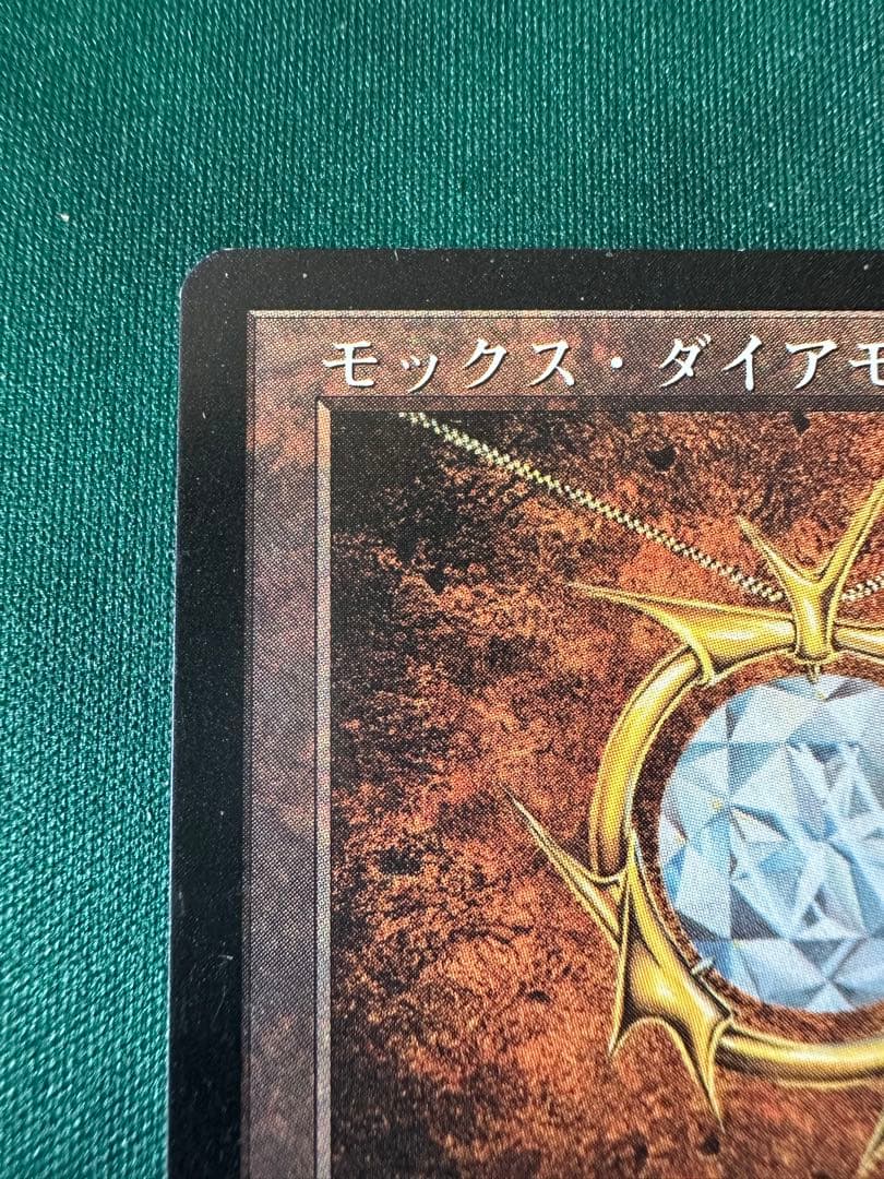 【日版】モックスダイアモンド＆モノリス＆オマケ(will)の3枚セット