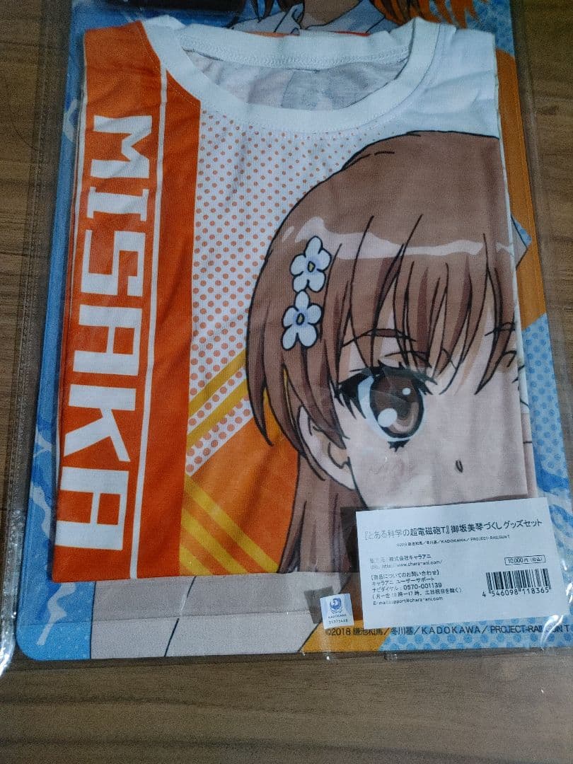 C99 とある科学の超電磁砲T 御坂美琴づくし グッズセット