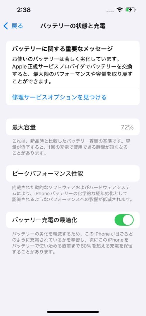 スマートフォン本体 iPhone13 128GB Starlight A2631 MLND3J/A