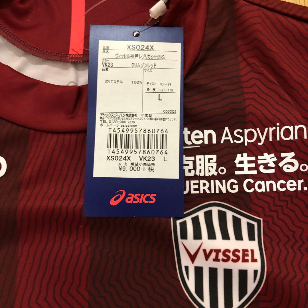 【新品未使用】イニエスタ ユニフォーム ヴィッセル神戸　タグ付き　Lサイズ