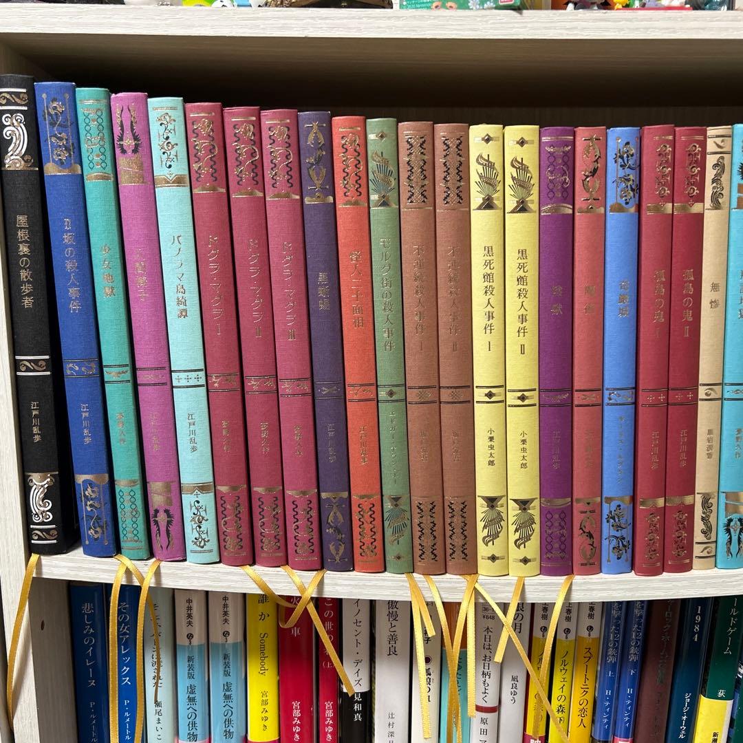 江戸川乱歩と名作ミステリーの世界　1〜47