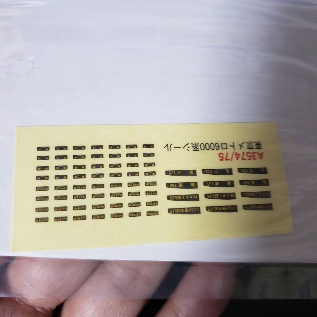 MICRO ACE 東京メトロ6000系後期型更新車基本+増結10両セット