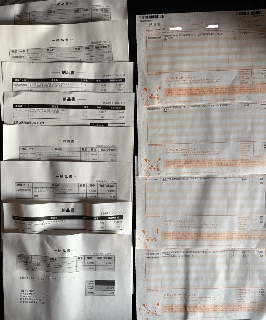 【引退品】ポケモンカード　まとめ売り