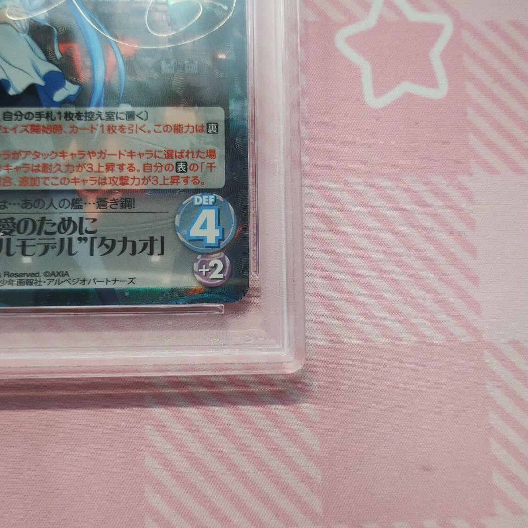 PSA10 Chaos tcg　蒼き鋼のアルペジオ　タカオ　サイン