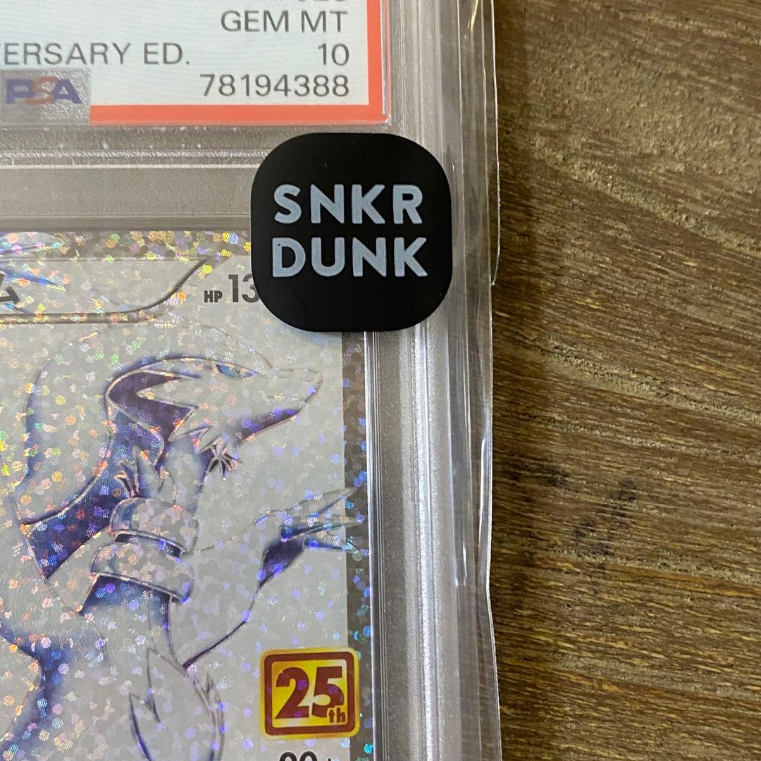 2枚セット PSA10 レシラム s8a-P 020/025 プロモカードパック