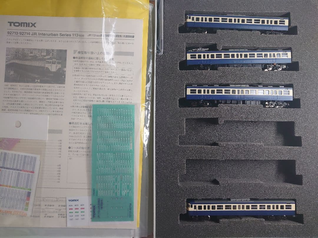 TOMIX 92714 JR 113 1500系近郊電車(横須賀色)セットB