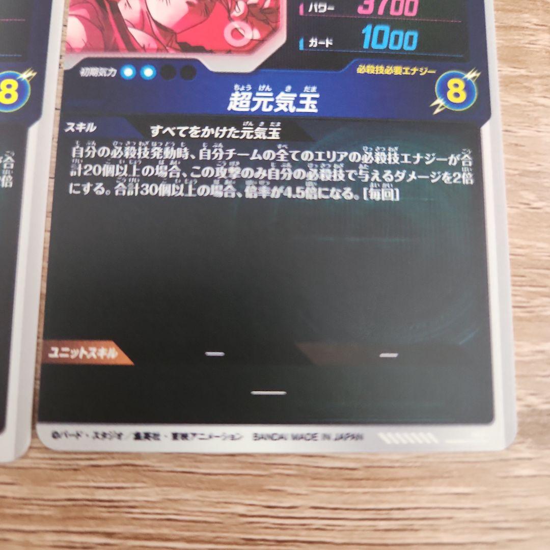 ドラゴンボールスーパーダイバーズ 孫悟空 SDV7-003 パラレル ×２