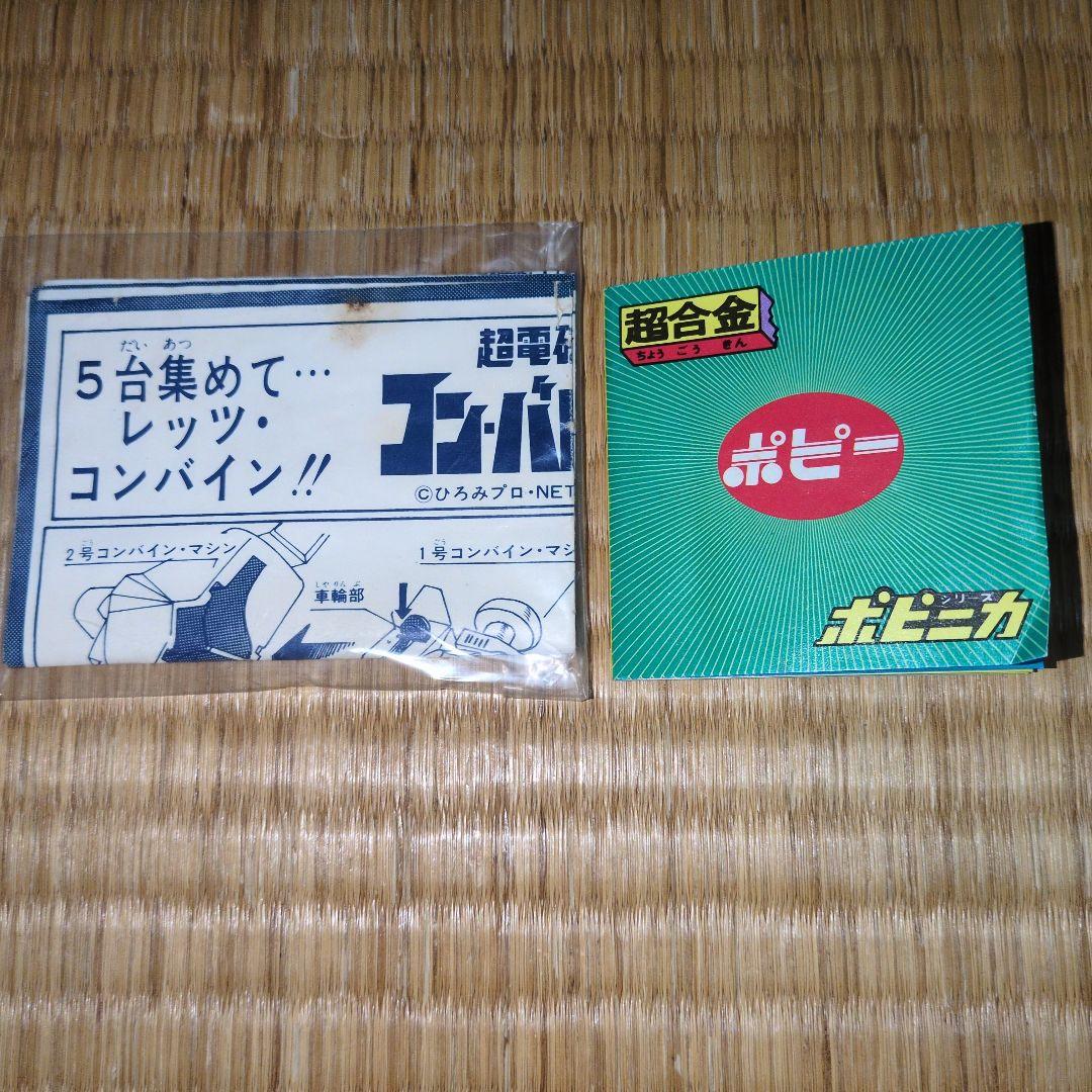 コンバトラーV、バトルクラフト