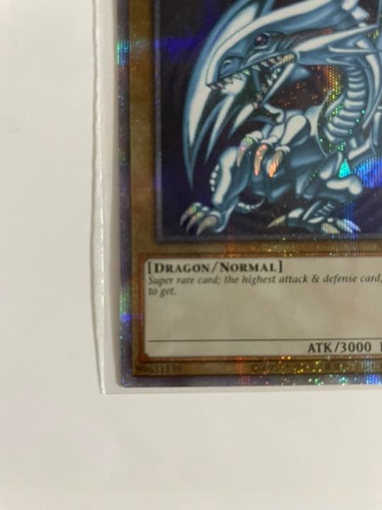 遊戯王 青眼の白龍　プリズマ　美品