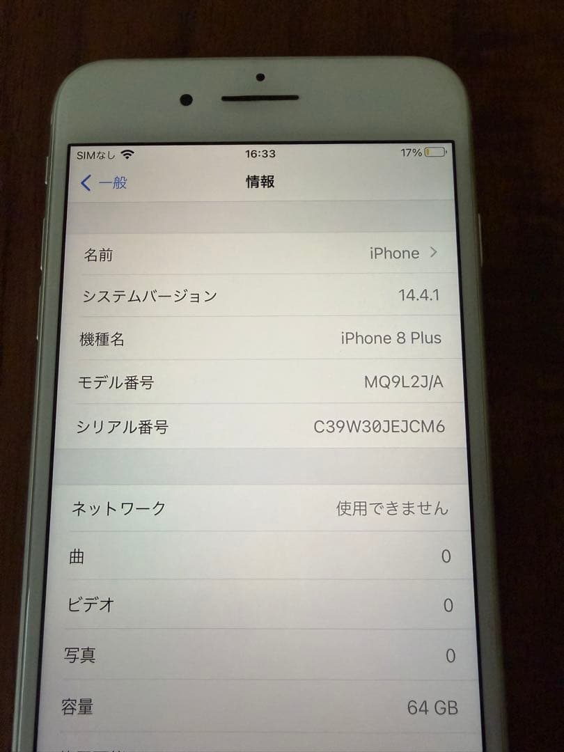 iPhone8Plus 64GB シルバー　SIMフリー