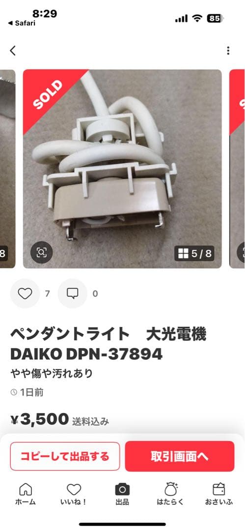 Y　DPN-37894 ペンダントライト 2700K