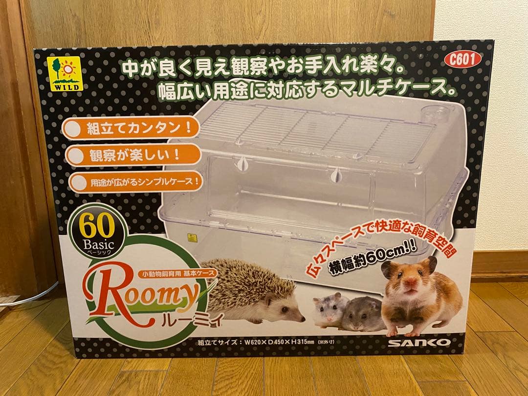 ハリネズミ・ハムスター飼育セット