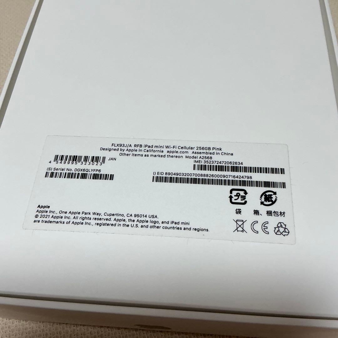 Apple iPad mini6セルラーSIMフリー256GB【不具合無し美品】