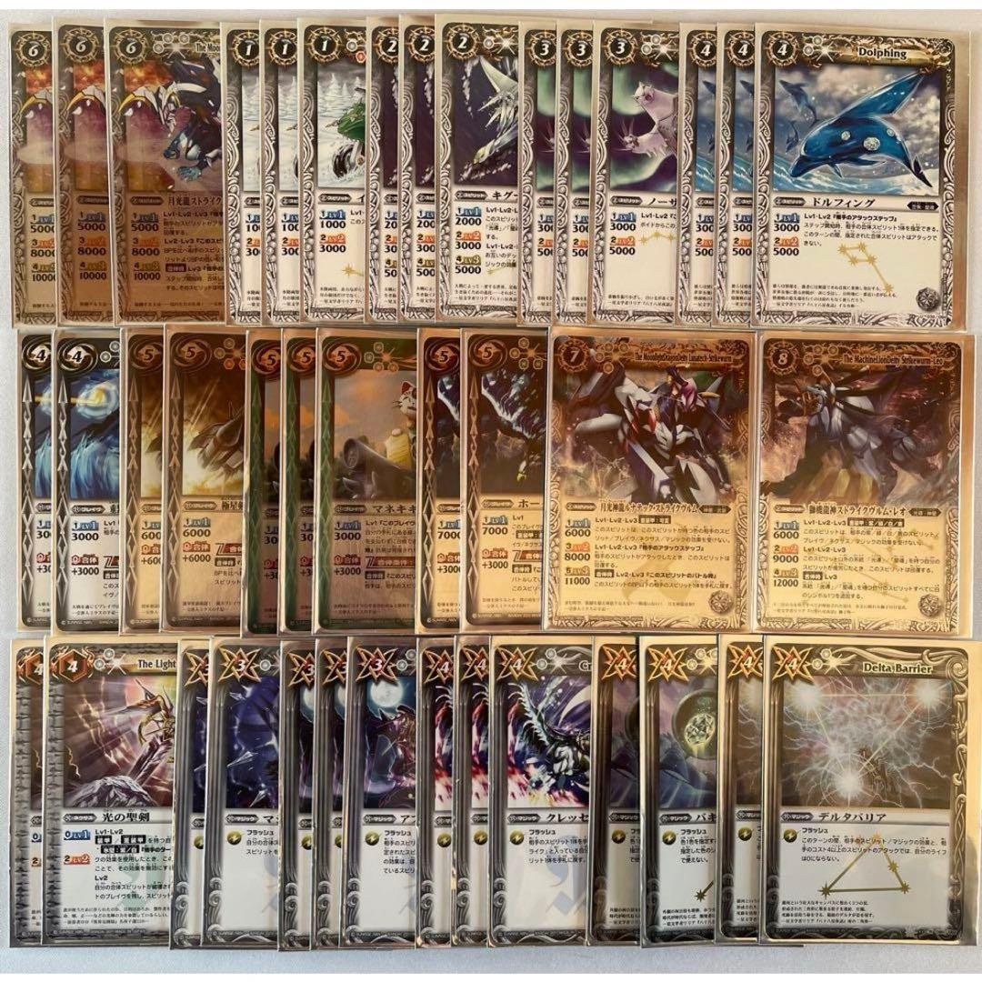 バトスピクラシック　月光のバローネ　再現デッキ　キャラデッキ　ファンデッキ