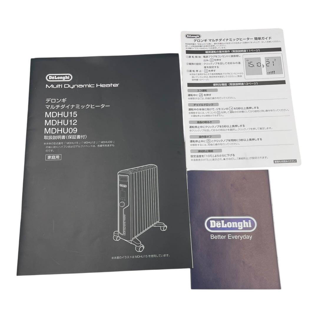 デロンギ マルチダイナミックヒーター MDHU15-BK リモコン付 動作確認済