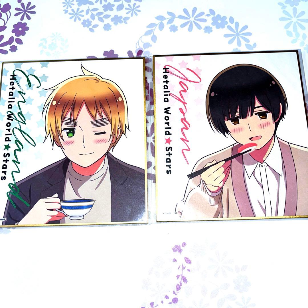 ヘタリアWorld☆Starsくじ引き堂コンプ