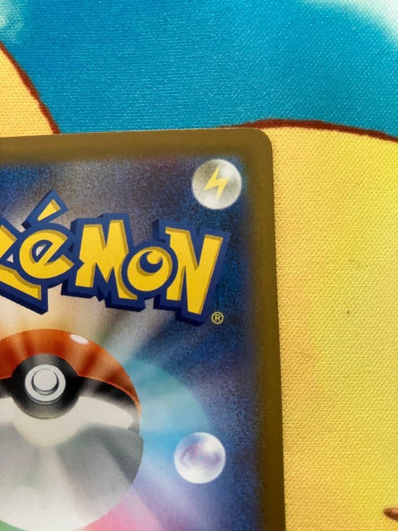 【美品】リーリエの決心 sar